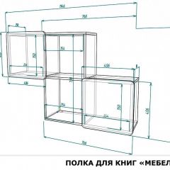 Полка книжная Мебелеф-2 | фото 7