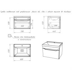 Тумба подвесная под умывальник "UNIT 60" Ева с одним ящиком В1 Бетон Айсберг (DA5905T) | фото 2