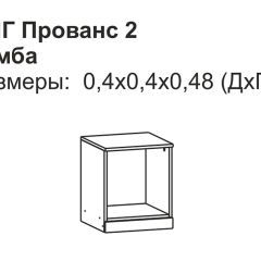 Прованс-2 Тумба прикроватная левая (Итальянский орех/Груша с платиной черной) | фото 2