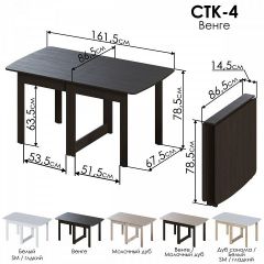 Стол обеденный СТК 4 | фото 6