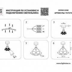 Люстра на штанге Lightstar Cone 757070 | фото 3