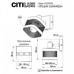 Бра Citilux Хаген CL531515 | фото 7